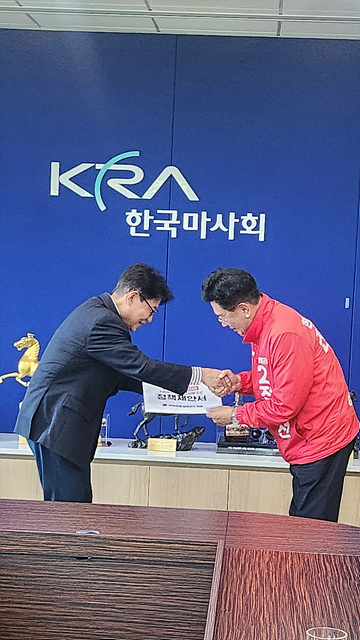 “용문산 군 사격장 폐쇄 후 한국마사회 렛츠런파크 유치”