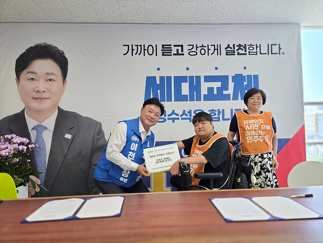 성수석 이천시장 후보, "장애인과 비장애인의 벽 허무는 따뜻한 이천" 약속