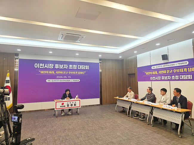 “시민 삶의 질 높이는 체감형 정책으로 이천의 더 큰 도약 만들겠다”
