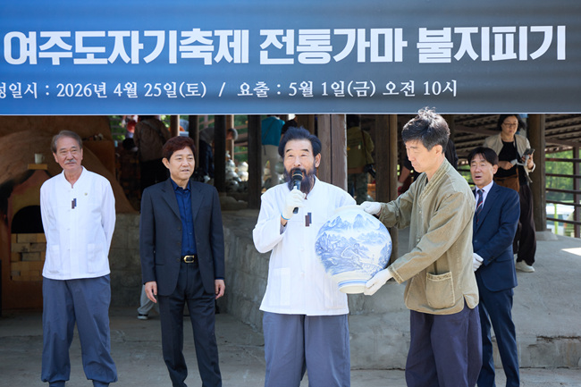 전통의 불길 속에서 태어난 예술, 제38회 여주도자기축제 '요출 행사' 성황
