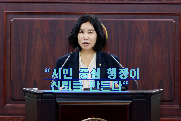 김경희 화성특례시의원, 8년 의정 마무리…