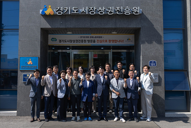 경상원, 경기도의회 경노위와 소상공인ㆍ전통시장 현안 논의 추진