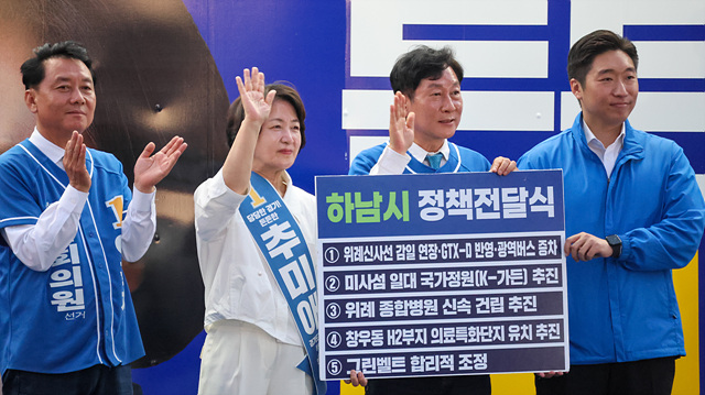 강병덕·이광재 후보, 추미애 경기도지사 후보에 ‘하남시 5대 핵심 정책’ 전달 추 후보 “적극 협력”
