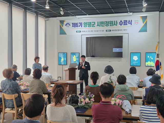 양평군 6기 시민정원사 수료