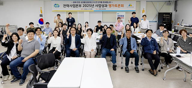 경상원, ‘2025년 사업성과 공유회’ 진행…부서별 사업 성과, 업무 노하우 공유