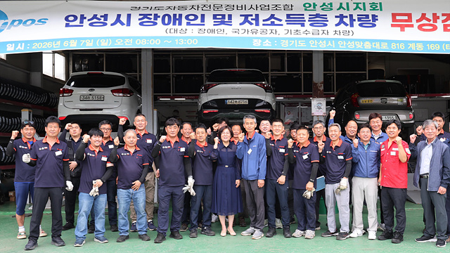 경기도자동차전문정비사업조합 안성시지회