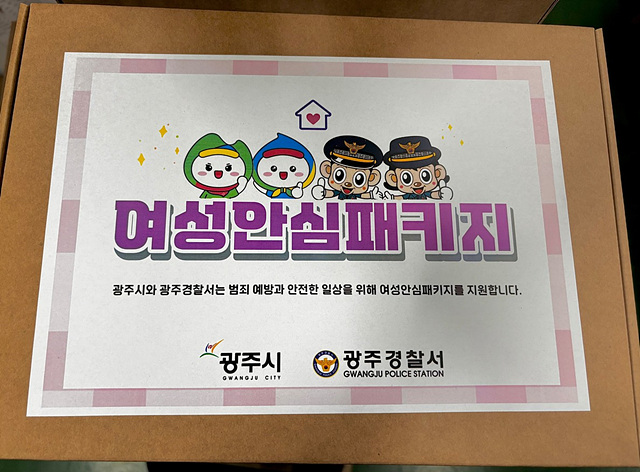 광주시·광주경찰서, 스토킹·교제 폭력 피해자 대상 ‘여성 안심 패키지’ 현장 지원