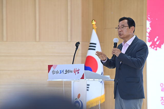 하남시, 6월 월례회의 개최…민선 9기 시정 방향 공유 및 AI 대전환 시대 공직자 역할 특강 진행