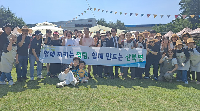 자연의 가치 담은 산북 자연마켓, 지역공동체 화합의 장 열어