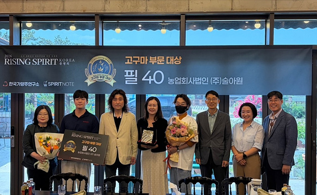 여주시, 국산 고구마 활용 프리미엄 증류주 ‘필 40’ 대상 수상 쾌거