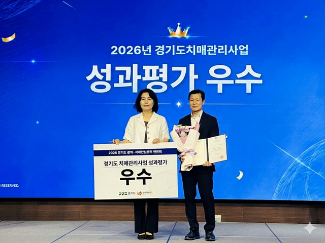 양평군, ‘2026년 경기도 치매관리사업 성과평가’ 우수상 수상