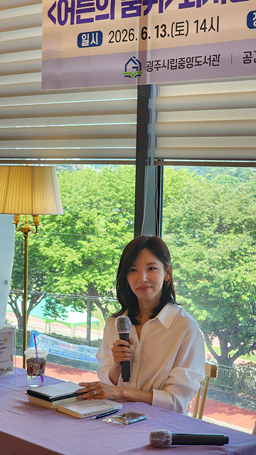 광주시, 올해의 한 책 선정 도서 ‘어른의 품위’ 최서영 작가와의 만남 개최
