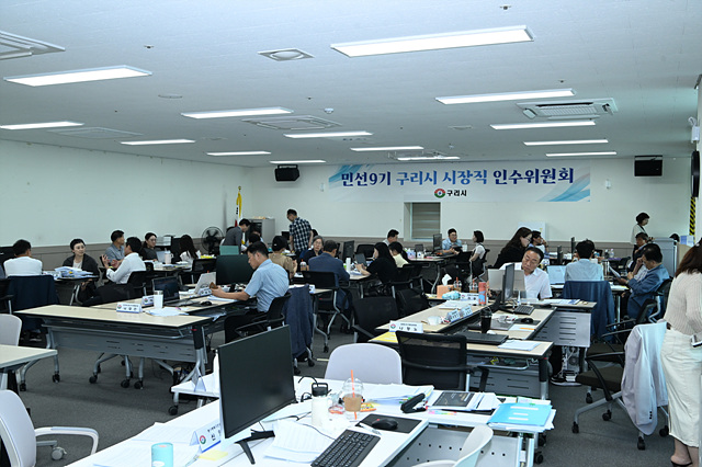 민선 9기 구리시장직 인수위원회, 최종 보고회 갖고 활동 마무리