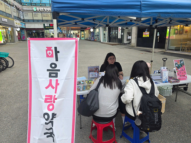 여주시청소년상담복지센터, 한글시장 야간 거리상담(아웃리치) 운영