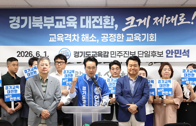 안민석 “경기북부 교육대전환, 교육격차 해소와 공정한 교육기회가 출발점”