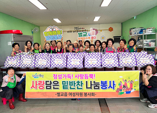 보성군, 벌교읍 관내 취약계층 70가구 반찬 나눔 봉사