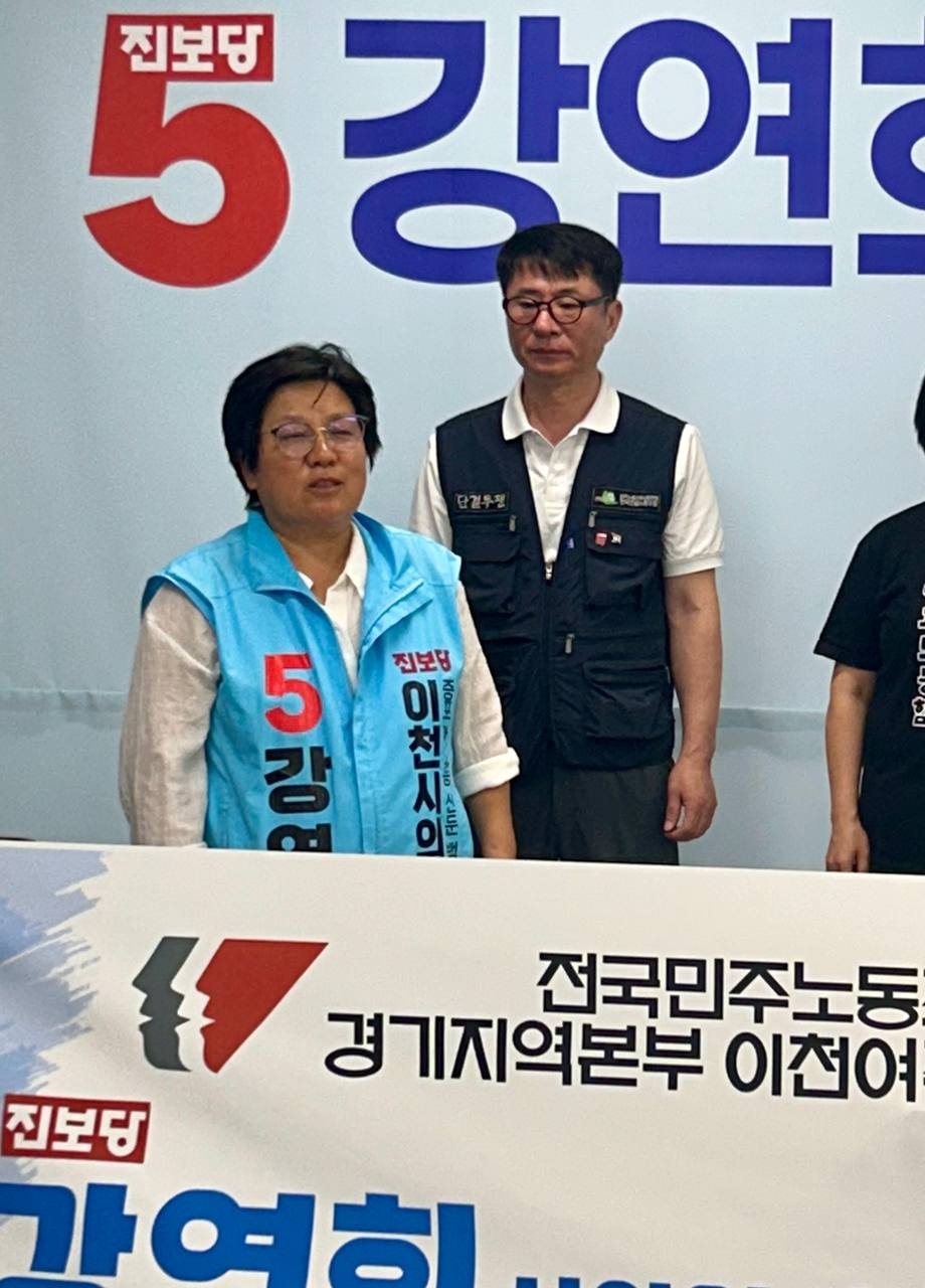 ‘이천시민에게 권력을’ 이라는 다짐으로 이천시의회 가선거구에 출마한 진보당 후보 강연희입니다.