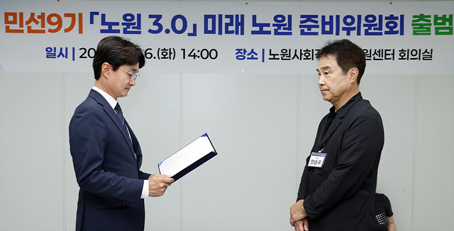 서준오 노원구청장 당선인, 「노원3.0」 미래노원 준비위원회 출범... “미래경제도시 노원 준비 박차!”