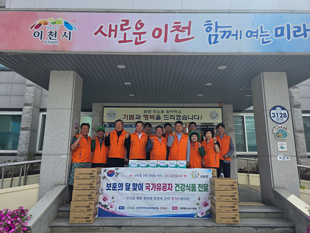 신둔면, 보훈의 달 맞아 국가유공자 건강식품 전달