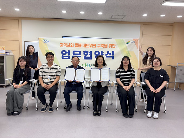 여주청소년문화의집, 경기도아동돌봄 여주센터와 업무협약 체결