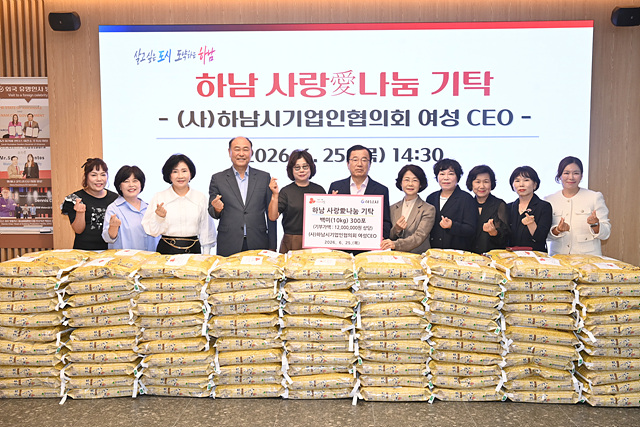 (사)하남시기업인협의회 여성CEO, 하남시에 백미(10kg) 300포 기탁