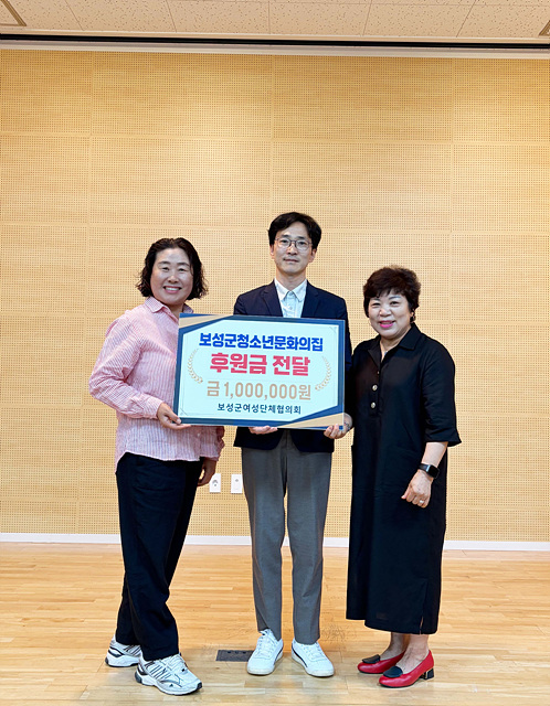 보성군여성단체협의회, 청소년문화의집에 후원금 100만 원 기탁