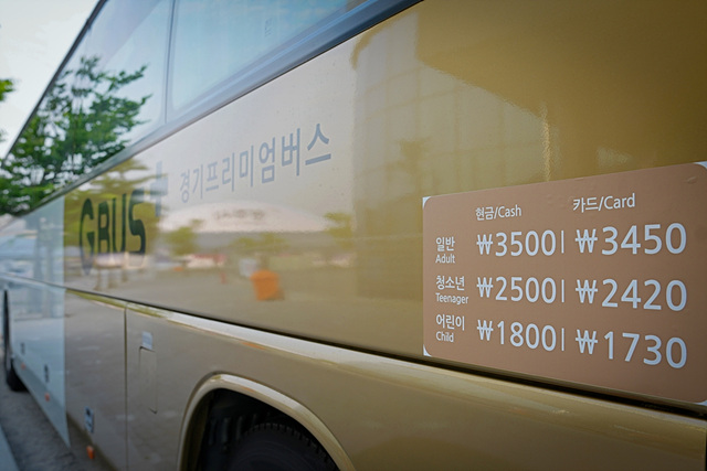 광주시, 양벌동~양재역 경기프리미엄버스 29일 운행 개시