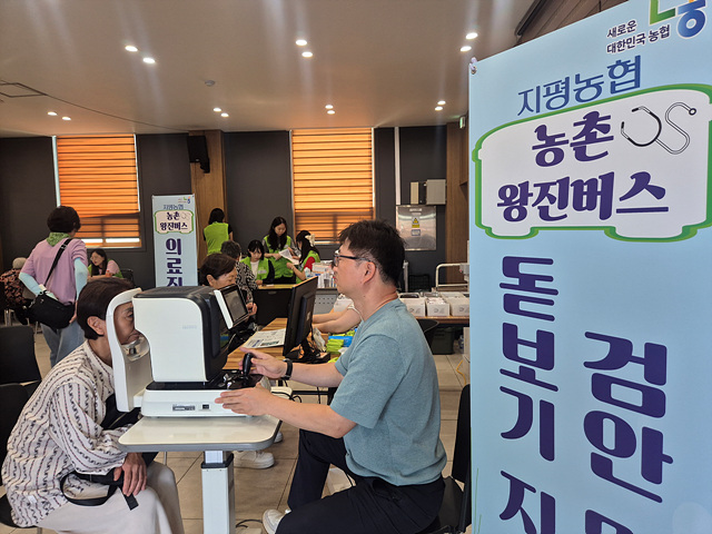양평군, 지평농협과 협력해 ‘농촌 왕진버스’ 운영… 농촌 어르신 의료복지 향상