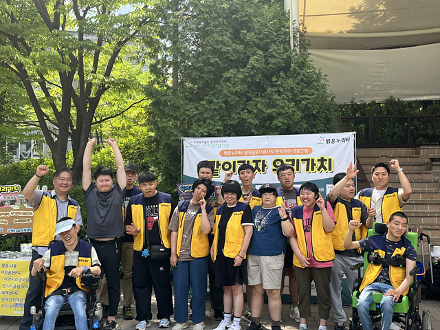 구리시 장애인 주간이용시설 밝은누리터, 장애인식개선 캠페인 개최