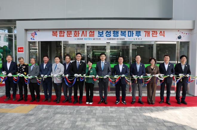 보성군, 복합문화공간 ‘보성행복마루’ 개관