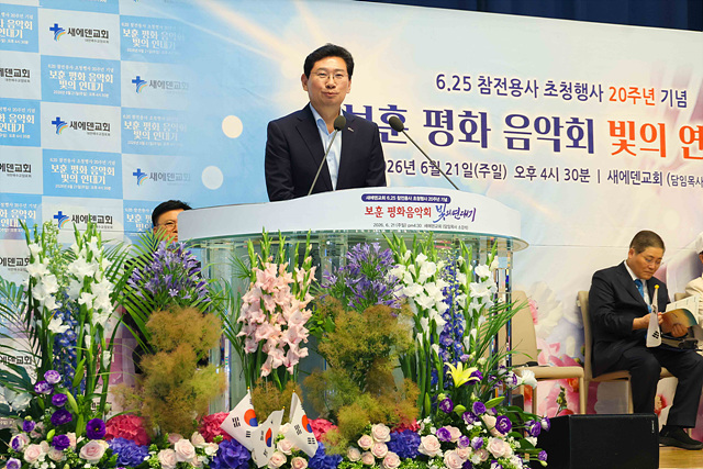 이상일 용인특례시장, 새에덴교회 주최 보훈 평화음악회 참석