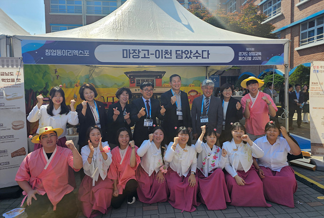 이천 마장고, 경기도 상업경진교육페스티벌 금상·동상 수상 쾌거