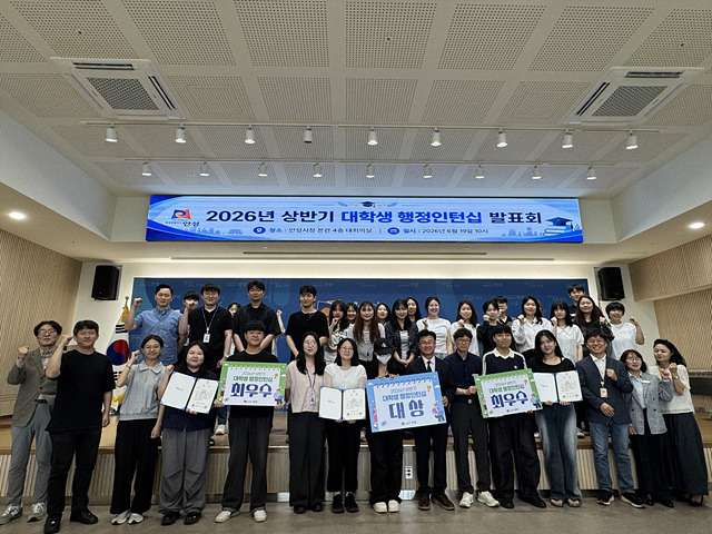 2026년 상반기 안성시 대학생 행정인턴십 발표회 개최