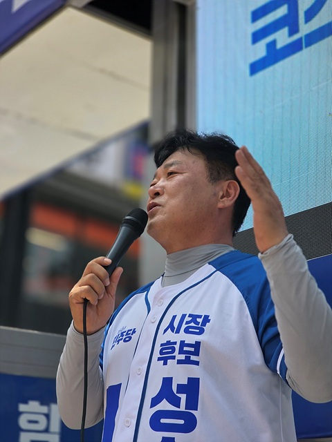 성수석 이천시장 후보, “이천 돈은 이천에서 돌아야”... ‘지역경제 상생 5대 공약’ 발표