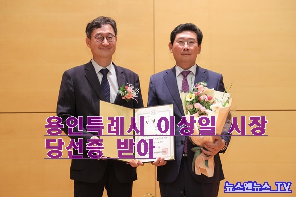 용인특례시 이상일 시장 당선 축하
