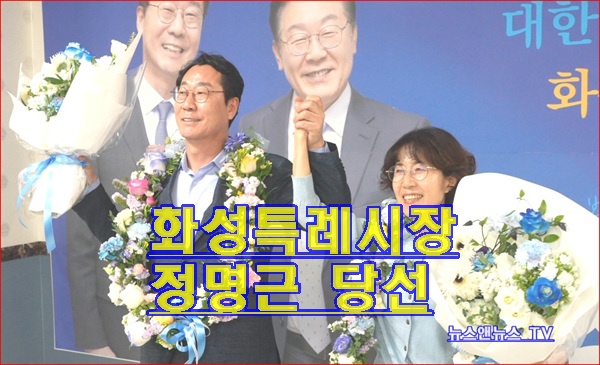 화성특례시장 당선 증 받아
