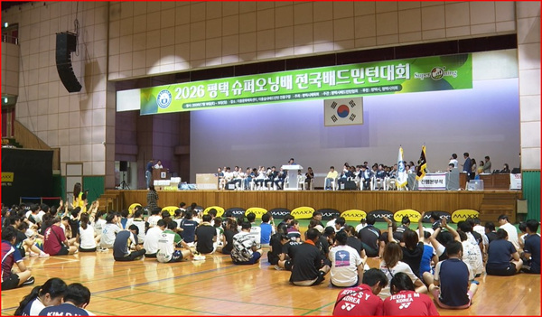 슈퍼오닝배 전국 배드민턴대회]