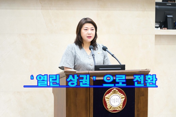 제305회 임시회 5분 자유발언서 동백 상권 활성화 방안 제시