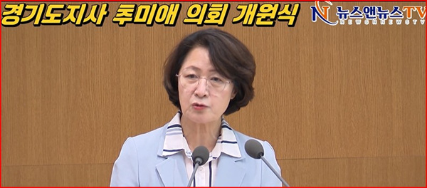 경기도의회 개원식 참석 추미애 경기지사