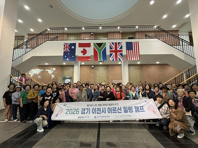 이천시 성인 문해 어르신, 경기미래교육 양평캠퍼스에서 힐링 나들이