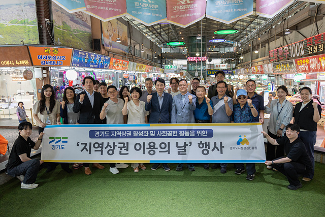경상원, 의정부제일시장서 ‘전통시장 이용의 날’ 진행…장보기·식당 이용 등 실천