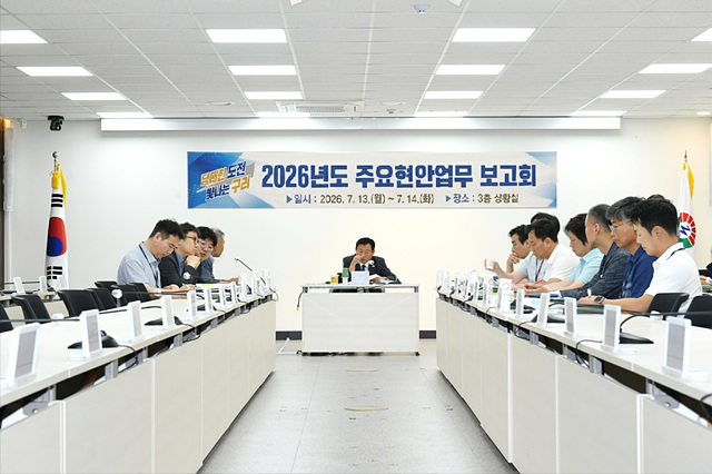 신동화 구리시장, 주요 현안 보고회서 8대 핵심 사업 집중 점검