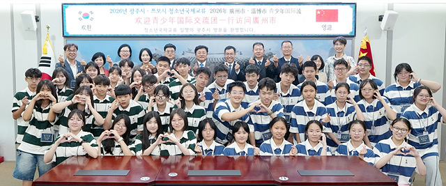 광주시·중국 쯔보시 청소년 국제 교류 광주 방문 일정 마무리