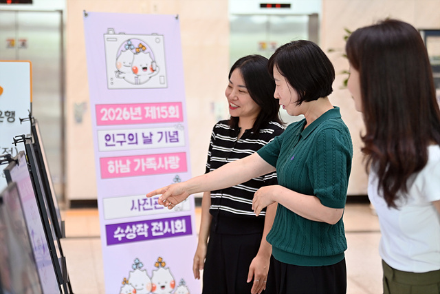 하남시청 별관 로비에서 만나는 20가지 행복… 사진 공모전 전시