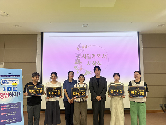 ‘2026 안성시 사회적경제 창업교육’ 결실… 수료생 39명 배출