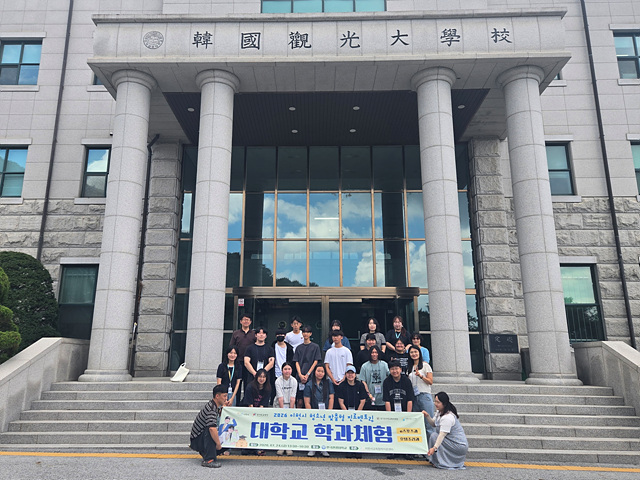 이천시 청소년 맞춤형 진로멘토링으로 대학 전공체험 기회 제공