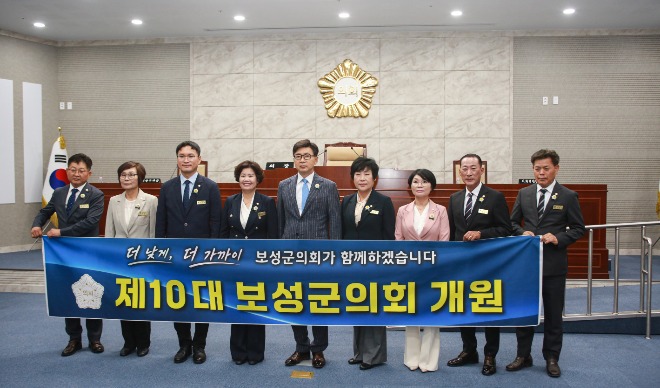 제10대 보성군의회 개원식 개최