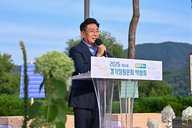 양평군, ‘2026 제14회 경기정원문화박람회’ 프리뷰 행사 성황리 개최