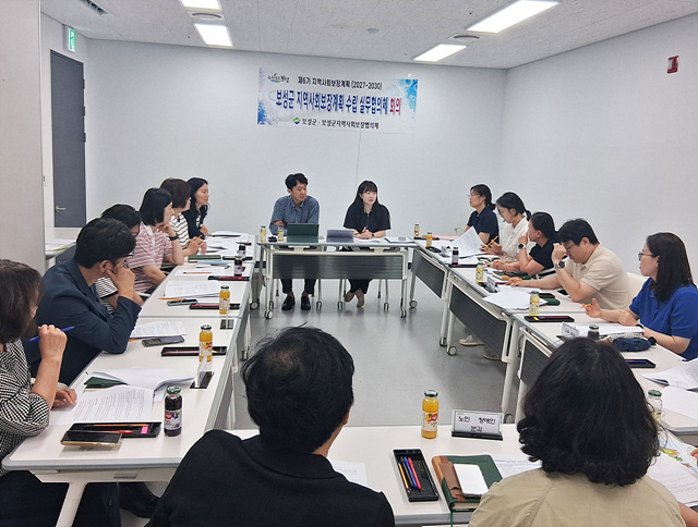보성군, 제6기 지역사회보장계획 수립 본격 착수