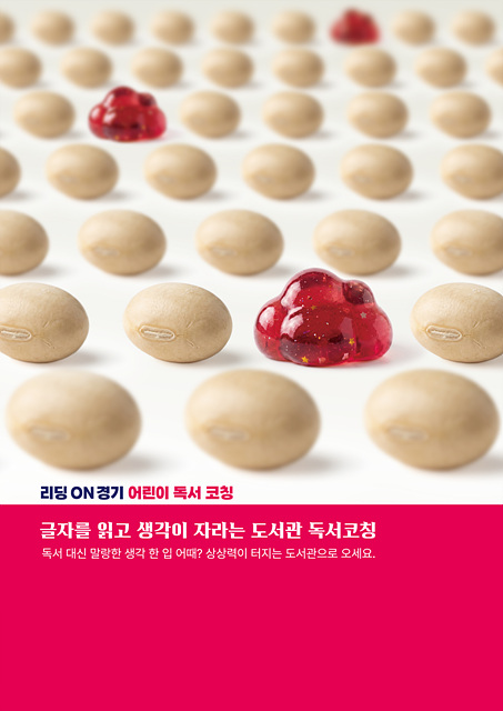 양평군도서관, ‘2026 경기도 어린이 독서 코칭 공모사업’ 선정